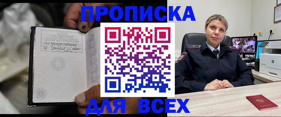 прописка в квартире в Кабардино-Балкарии