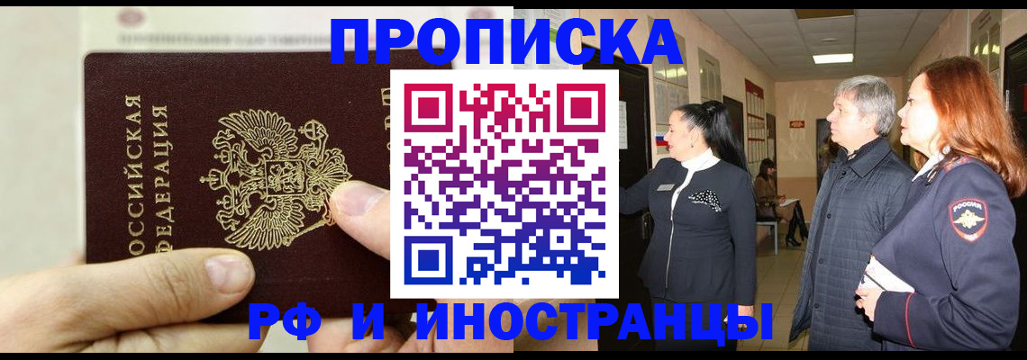 временная прописка в Кабардино-Балкарии