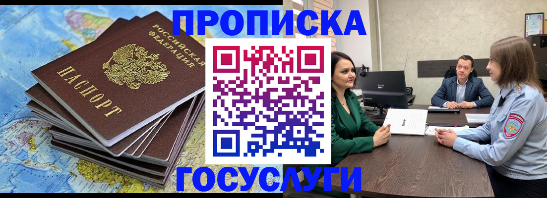 временная регистрация собственник в Кабардино-Балкарии